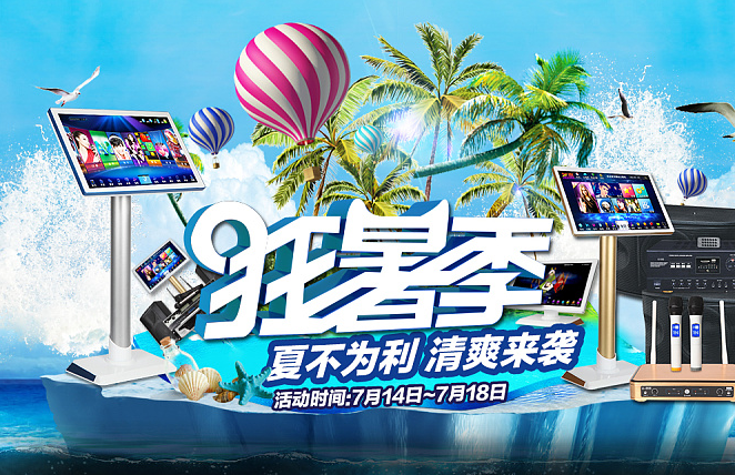 ​天猫狂暑季怎么抢券？活动攻略分享