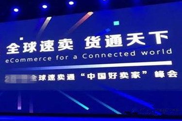 速卖通开店需要什么条件？要准备的资料是什么？