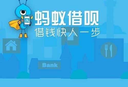 借呗申请通过率高吗？在哪申请借呗?