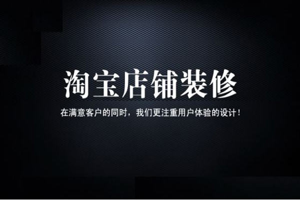 模仿淘宝店铺首页违规吗