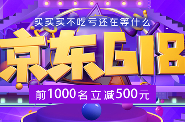 京东618怎么买便宜？便宜多少？.png