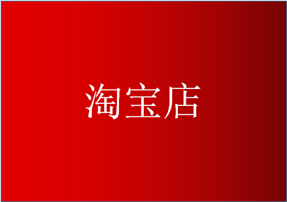 淘宝店怎么升级天猫店？天猫店有什么好处？
