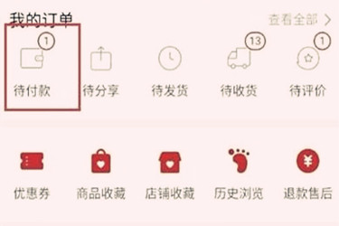 拼多多代付对店铺有影响吗？可以常常代付吗？