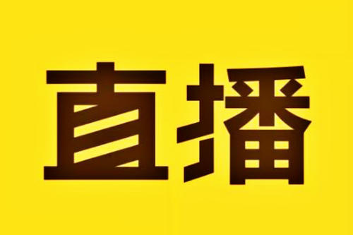 淘宝直播为什么看不到字幕？直播技巧有哪些？