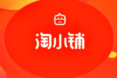 淘小铺灯塔服务考核是什么？包括哪些维度？