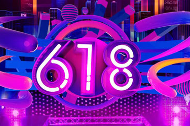 京东618是全年最低价吗？双十一和618谁优惠大？