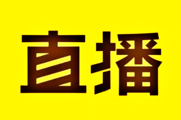 淘宝直播怎么推广引流？有哪些方法和技巧？