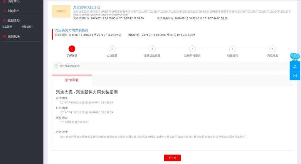 淘宝7月新势力X店铺红包如何设置？使用条件是什么？.png