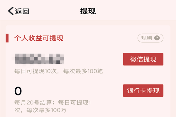 多多进宝佣金怎么提现？如何快速提现？