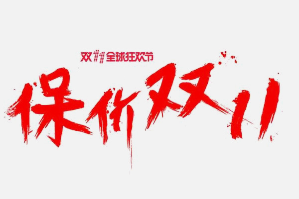 京东价格保护怎么申请？关于价格保护的问题