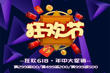 618的货什么时候到？货物多久才会发出？