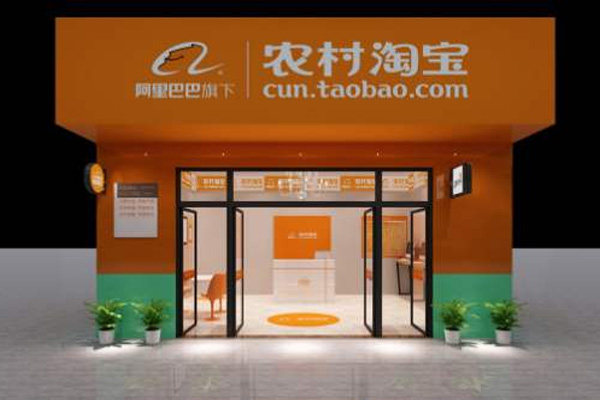 农村淘宝服务站怎么加盟？加盟会有哪些补贴？