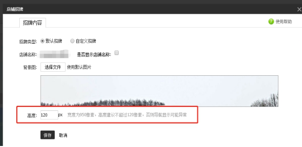淘宝新开店如何装修？需要做好哪些方面？