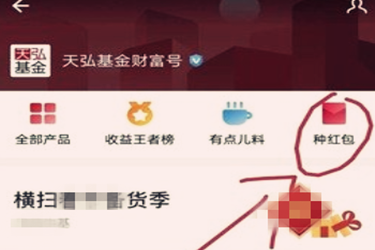 支付宝天弘基金为什么扣钱？扣的钱去哪了？
