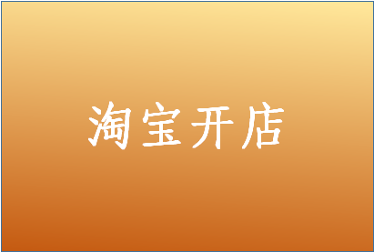 淘宝开店怎么找快递？发快递需要注意什么？
