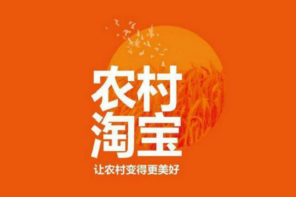 农村淘宝的订单有提示吗？如何查看订单？