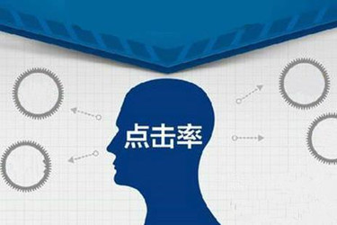 拼多多点击率怎么提高？有什么方法？