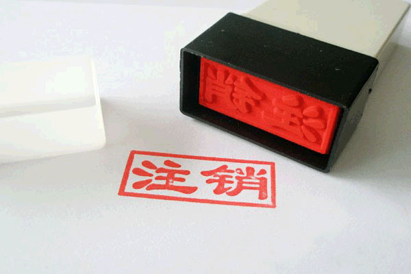 支付宝帐号怎么注销？注销要什么条件？