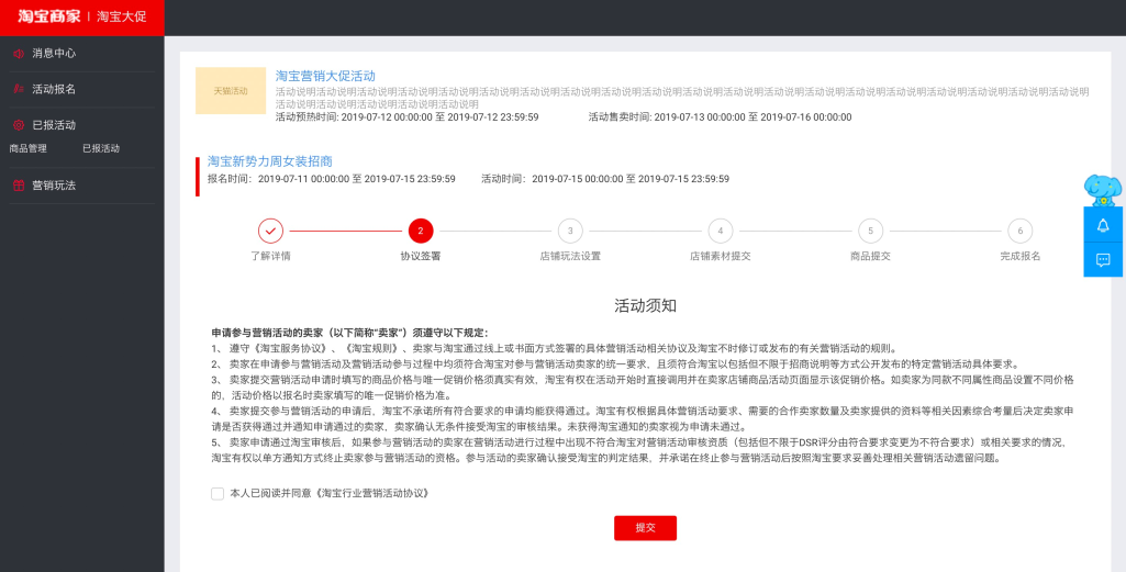 淘宝7月新势力X店铺红包如何设置？使用条件是什么？.png