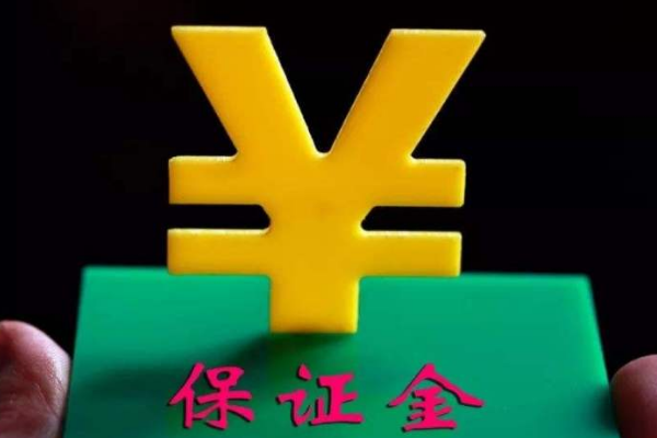 淘宝封店保证金能退吗？怎么退？