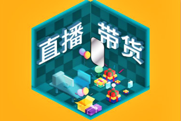 淘宝超级直播是什么？有什么功能？
