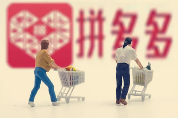 如何把拼多多销量做起来？将拼多多销量做起来的有效方法