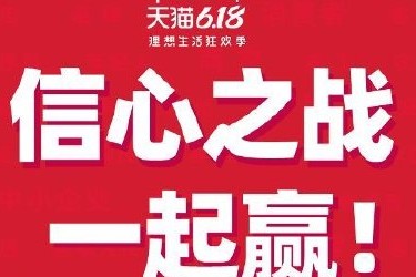 天猫618战报：首小时成交额增长100%