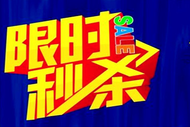 淘营销活动在哪里展示？可以在哪些地方看到？