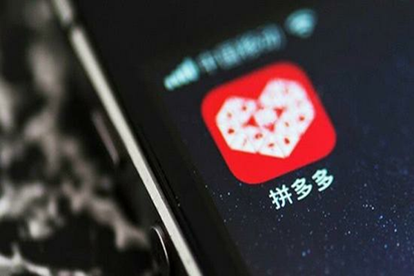 拼多多0.01元抢购是真的吗？如何秒杀成功？