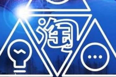 淘宝造物节是什么？报名如何快速通过？