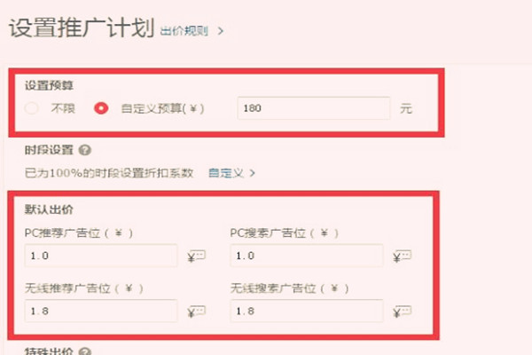 京东海投推荐位是在哪里展现的？为什么没有展示？