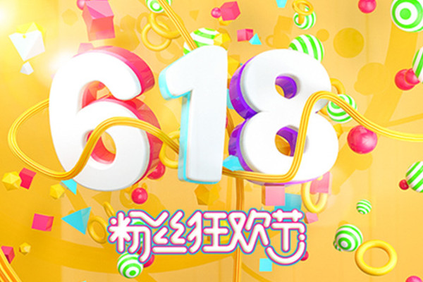 618活动淘宝如何申请退货？用户如何申请退货？
