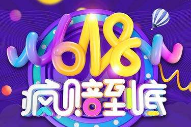 618当天会更便宜吗？618怎么买更便宜？
