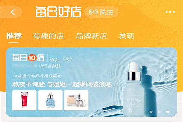 每日好店怎么设置？有什么好的方法？