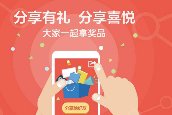 淘宝分享有礼在哪里设置？怎么设置？