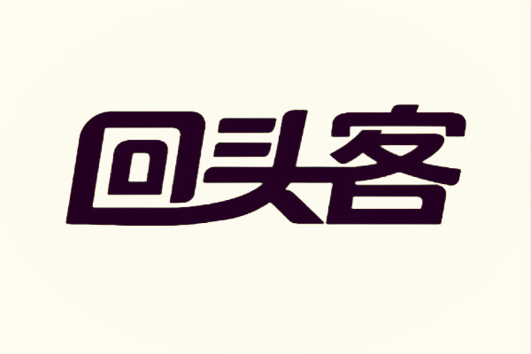 淘宝卖家怎么留住回头客？有哪些方法和技巧？