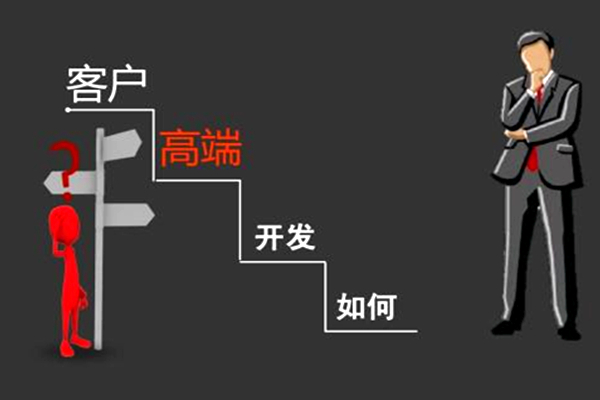 速卖通怎么开发客户？开发大客户的战略