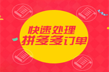 拼多多申诉材料怎么写？写材料要把握几点？