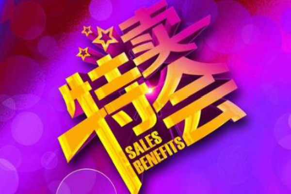 淘宝713直播特卖会活动报名入口在哪？规则是什么？