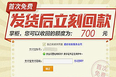 淘宝提前收款上征信吗？怎么开提前收款？