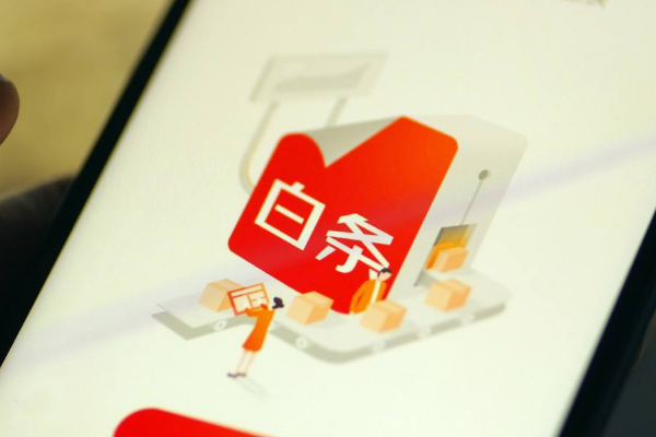 京东白条最晚可以拖多少天？有什么影响？