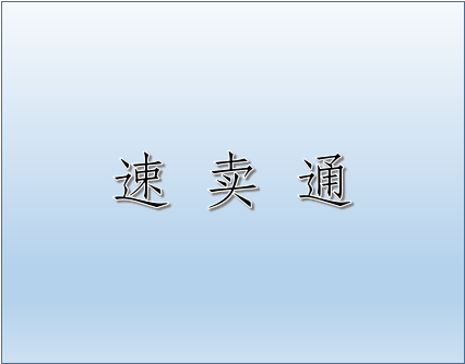 速卖通搬家工具是免费的吗？搬家工具有什么好处？
