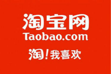 2020淘宝购物节时间表，最全的在这里！