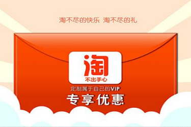 淘宝特价区怎么入驻？入驻淘宝特价区的方法