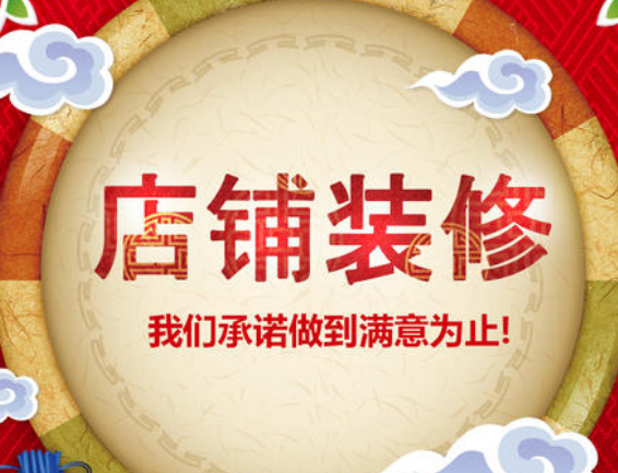 淘宝店铺装修背景怎么弄？装修技巧有哪些？