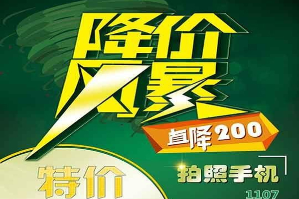 京东818手机降价多少？买手机用券规则