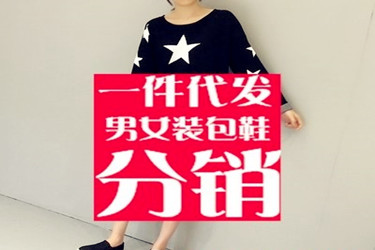 分销下单和一件代发有什么区别？表现在哪？