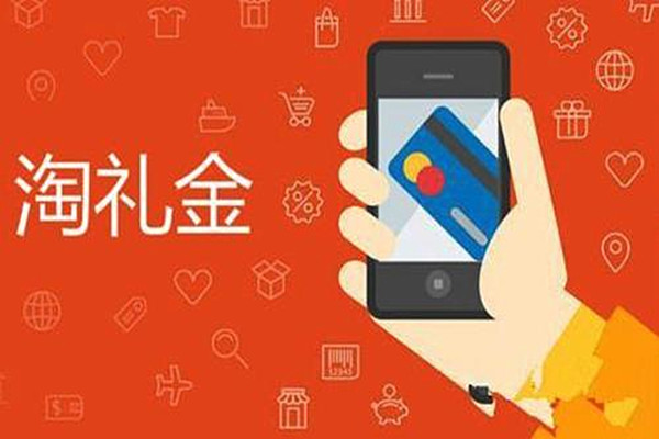 淘礼金怎么分享赚钱？如何建立淘礼金渠道赚钱？