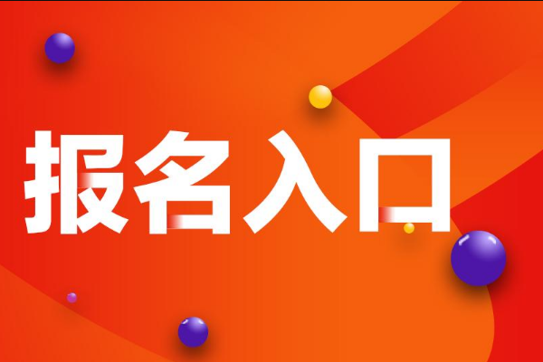 2020淘宝双11活动报名入口是什么？有什么要求？