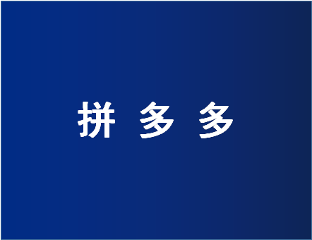 拼多多被投诉会怎么样？经营拼多多店铺要注意什么？
